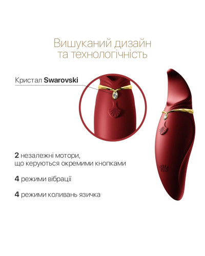 Вібратор 2в1 з язичком Zalo — Hero Wine Red, кристал Swarovski - Фото №3