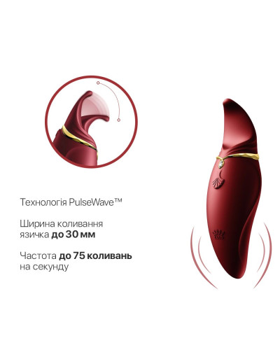 Вібратор 2в1 з язичком Zalo — Hero Wine Red, кристал Swarovski - Фото №4