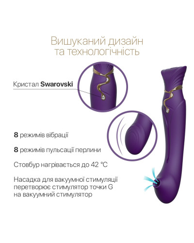 Смартвібратор 3в1 Zalo — Queen Twilight Purple, пульсівна перлина та вакуум, кристал Swarovski - Фото №5