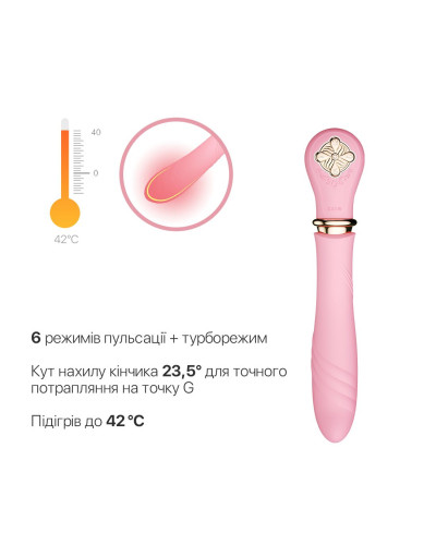 Пульсатор із підігрівом Zalo Sweet Magic - Desire Fairy Pink, турбо режим - Фото №4