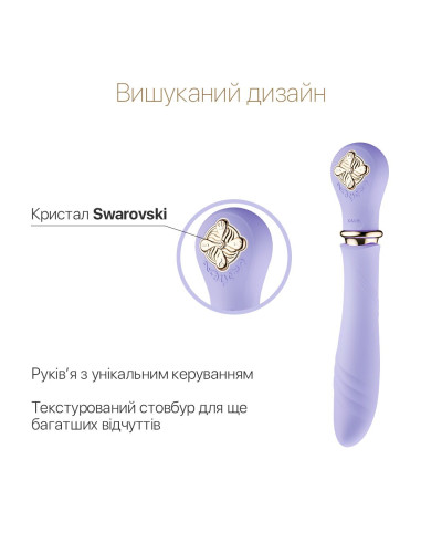 Пульсатор із підігрівом Zalo Sweet Magic - Desire Fantasy Violet, турбо режим - Фото №3