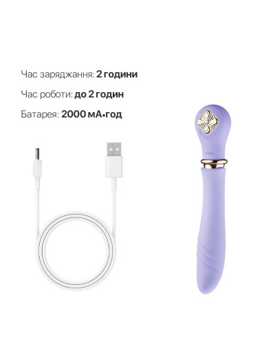 Пульсатор із підігрівом Zalo Sweet Magic - Desire Fantasy Violet, турбо режим - Фото №6