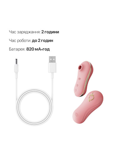 Набір 2в1 Zalo — UNICORN Pink, віброяйце + вакуумний стимулятор - Фото №6