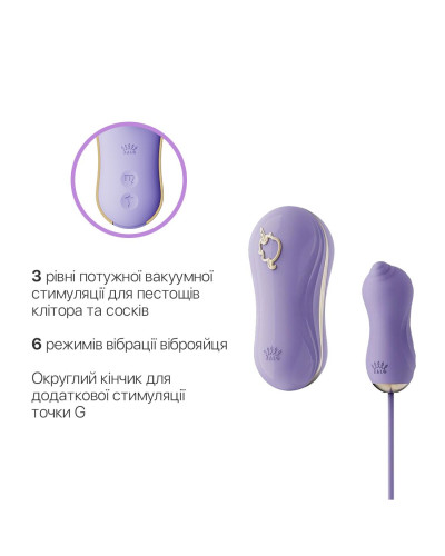 Набір 2в1 Zalo — UNICORN Violet, віброяйце + вакуумний стимулятор - Фото №4