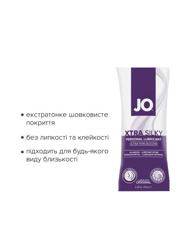 Набор лубрикантов Foil Display Box – JO Xtra Silky Silicone – 12 x 10ml - Фото №3