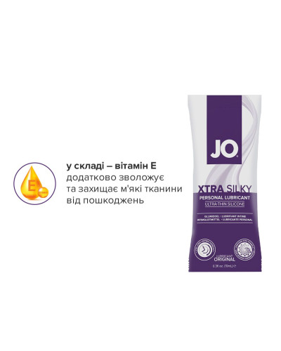Набор лубрикантов Foil Display Box – JO Xtra Silky Silicone – 12 x 10ml - Фото №5