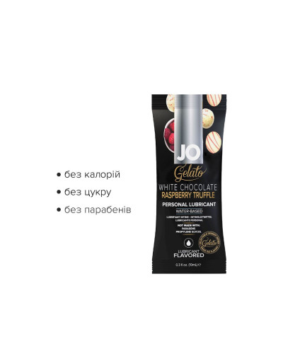 Набір лубрикантів Foil Display Box – JO Gelato - White Chocolate Raspberry – 12 × 10ml - Фото №3