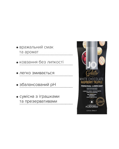 Набір лубрикантів Foil Display Box – JO Gelato - White Chocolate Raspberry – 12 × 10ml - Фото №4