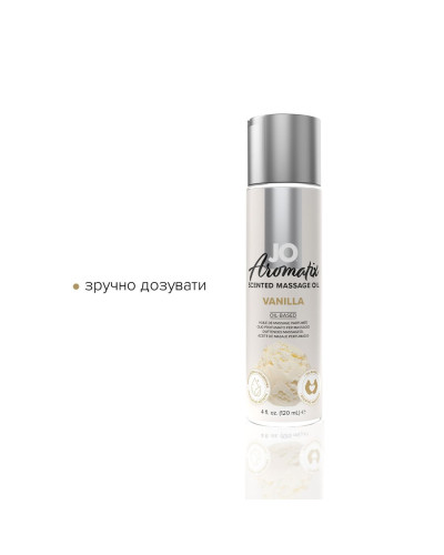 Натуральное массажное масло JO Aromatix Massage Oil Vanilla 120 мл - Фото №3