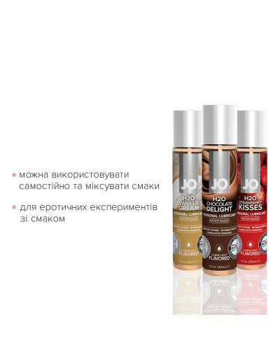 Набор JO Tri-Me Triple Pack — Neapolitan (3×30 мл) три разных вкуса оральных смазок - Фото №2