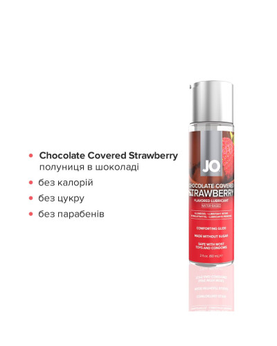 Набір лубрикантів JO Sweet&Bubbly — Champagne & Chocolate Covered Strawberry (2×60 мл) - Фото №3