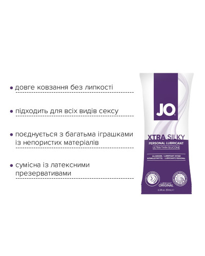 Пробник JO Xtra Silky Silicone (10 мл) - Фото №3