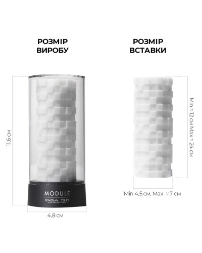 Мастурбатор Tenga 3D Module, дуже ніжний, з антибактеріального еластомеру зі сріблом - Фото №2