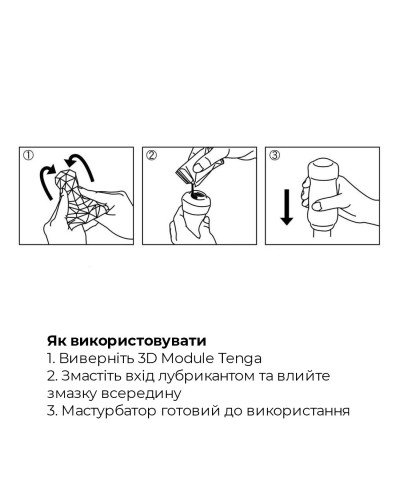 Мастурбатор Tenga 3D Module, дуже ніжний, з антибактеріального еластомеру зі сріблом - Фото №6