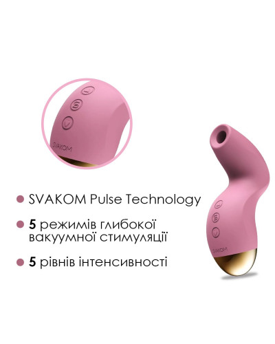 Вакуумний кліторальний стимулятор Svakom Pulse Pure Pale Pink, 5 режимів, 5 інтенсивностей у кожному - Фото №3