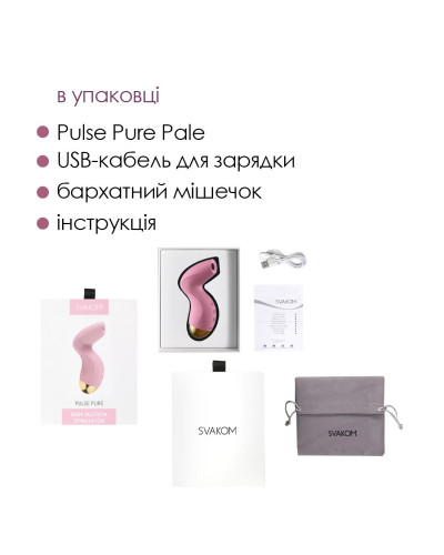 Вакуумний кліторальний стимулятор Svakom Pulse Pure Pale Pink, 5 режимів, 5 інтенсивностей у кожному - Фото №6