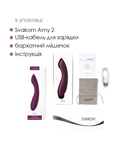 Вібратор для точки G з інтелектуальним режимом Svakom Amy 2 Violet - Фото №6