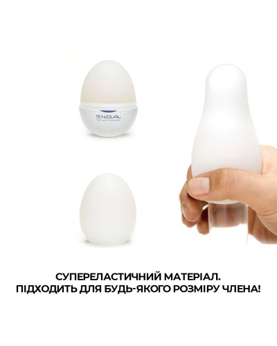 Мастурбатор-яйце Tenga Egg Misty (туманний) - Фото №4