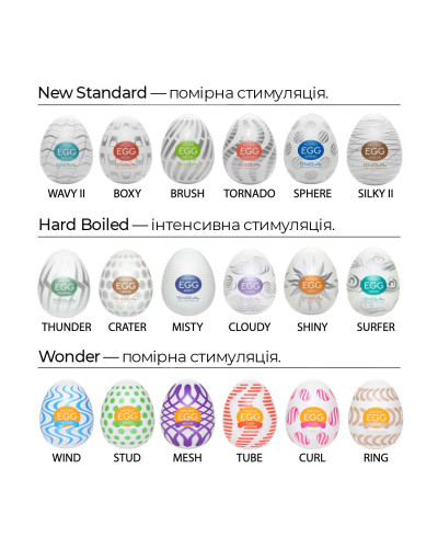 Мастурбатор-яйце Tenga Egg Misty (туманний) - Фото №7