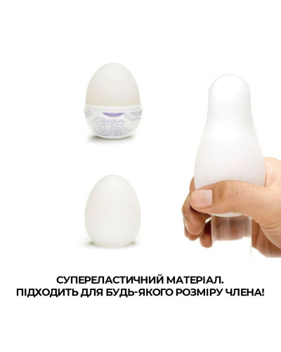 Мастурбатор-яйце Tenga Egg Cloudy (хмарний) - Фото №4