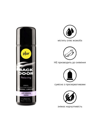 Анальна змазка pjur backdoor anal Relaxing jojoba silicone 250 мл на силіконовій основі з олією жожо - Фото №2