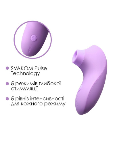 Вакуумный стимулятор Svakom Pulse Lite Neo Lavender, управляется со смартфона - Фото №4
