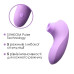 Вакуумный стимулятор Svakom Pulse Lite Neo Lavender, управляется со смартфона - Фото №4