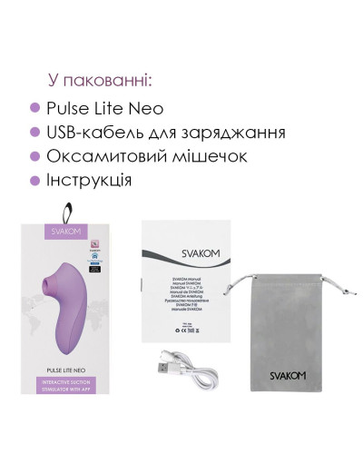 Вакуумный стимулятор Svakom Pulse Lite Neo Lavender, управляется со смартфона - Фото №7
