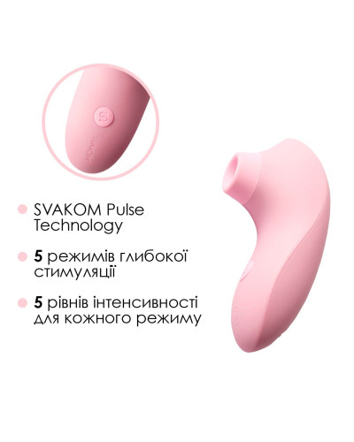 Вакуумний стимулятор Svakom Pulse Lite Neo Pale Rosette керується зі смартфона - Фото №4