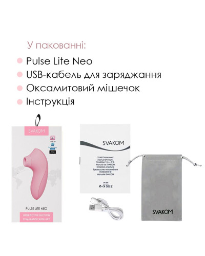 Вакуумний стимулятор Svakom Pulse Lite Neo Pale Rosette керується зі смартфона - Фото №7
