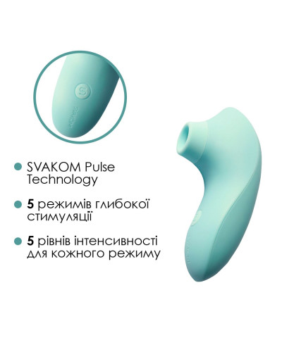 Вакуумный стимулятор Svakom Pulse Lite Neo Seafoam Blue, управляется со смартфона - Фото №4