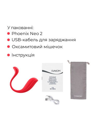 Інтерактивне віброяйце Svakom Phoenix Neo 2 Red, оновлена модель - Фото №9