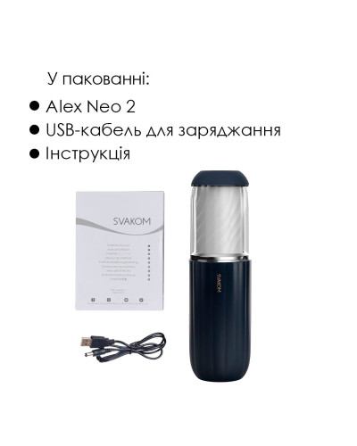 Интерактивный мастурбатор Svakom Alex Neo 2, обновленная модель - Фото №6