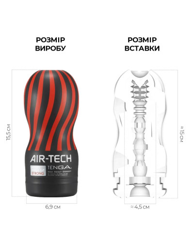Мастурбатор Tenga Air-Tech Strong, більш висока аеростимуляція та всмоктувальний ефект - Фото №2