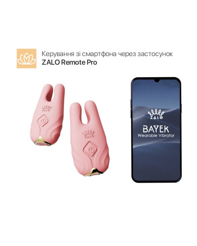 Смарт-вибратор для груди Zalo - Nave Coral Pink, пульт ДУ, работа через приложение - Фото №2