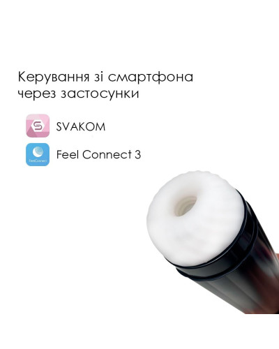 Інтерактивний смарт-мастурбатор Svakom Hannes Neo, підігрів до 38°C - Фото №2