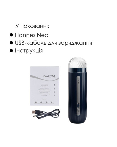 Інтерактивний смарт-мастурбатор Svakom Hannes Neo, підігрів до 38°C - Фото №6