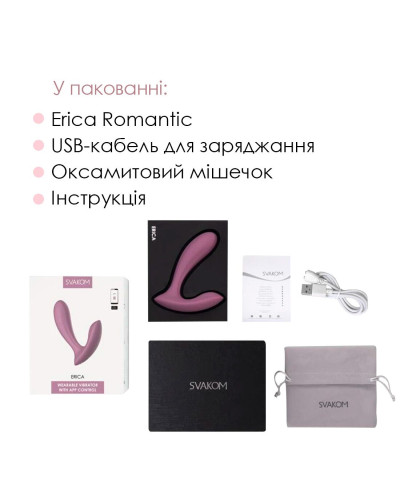 Смарт вібратор в трусики Svakom Erica Romantic Rose, дуже гнучкий, 2 мотори - Фото №7