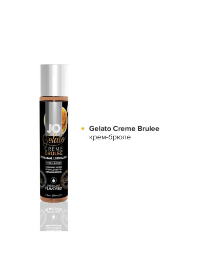 Набор JO Tri-Me Triple Pack — Gelato (3×30 мл) три разных вкуса серии Джелато - Фото №4