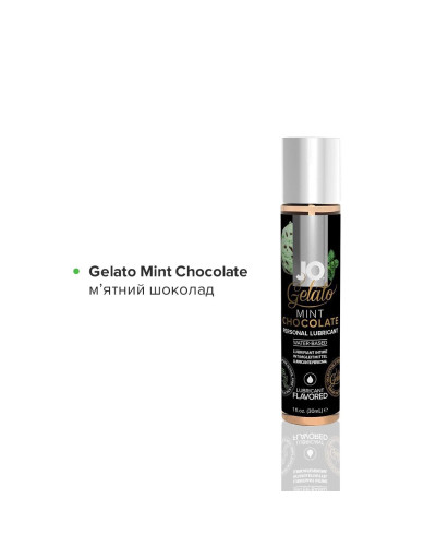 Набор JO Tri-Me Triple Pack — Gelato (3×30 мл) три разных вкуса серии Джелато - Фото №5
