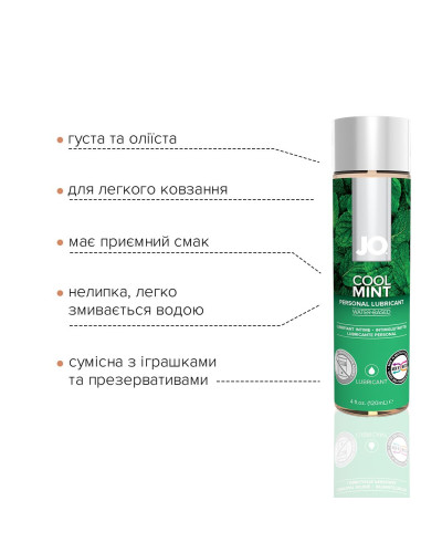 Смазка на водной основе JO H2O — Cool Mint (120 мл) без сахара, растительный глицерин - Фото №3