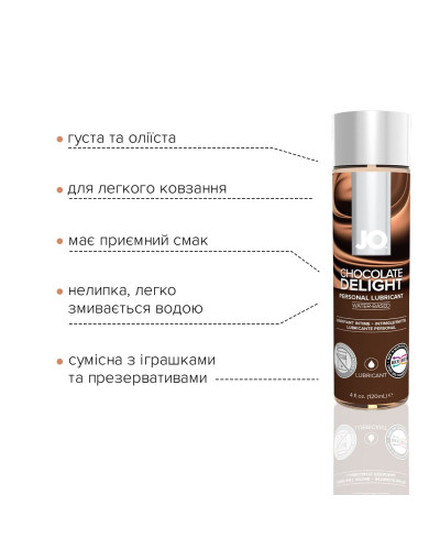 Смазка на водной основе JO H2O — Chocolate Delight (120 мл) без сахара, растительный глицерин - Фото №3