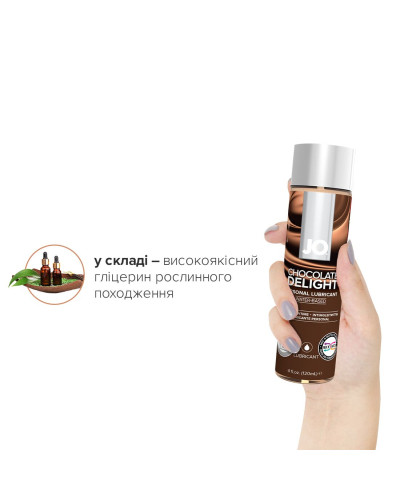 Смазка на водной основе JO H2O — Chocolate Delight (120 мл) без сахара, растительный глицерин - Фото №4