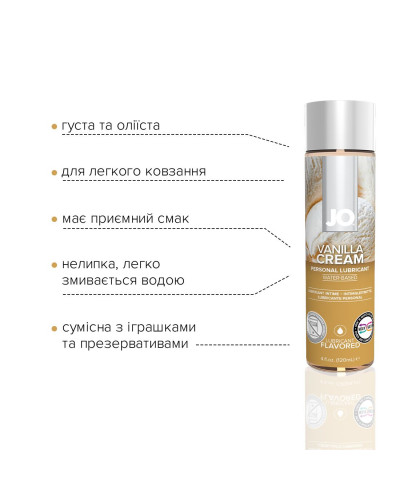 Змазка на водній основі JO H2O — Vanilla Cream (120 мл) без цукру, рослинний гліцерин - Фото №3