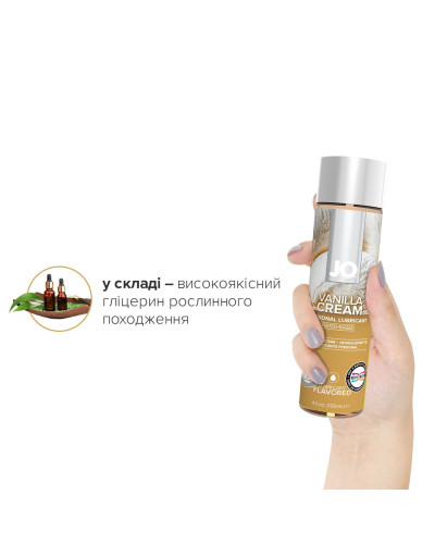Змазка на водній основі JO H2O — Vanilla Cream (120 мл) без цукру, рослинний гліцерин - Фото №4