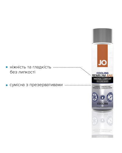 Анальна змазка JO ANAL PREMIUM — COOLING (120 мл) охолоджувальна, на силіконовій основі - Фото №3