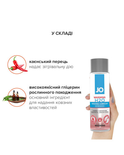 Зігрівальна змазка на водній основі JO H2O WARMING (240 мл) з екстрактом перцевої м’яти - Фото №4