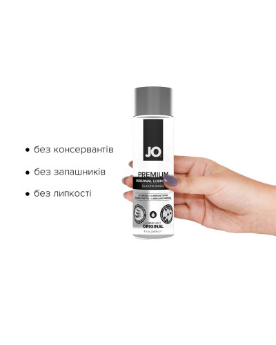 Лубрикант на силіконовій основі JO PREMIUM — ORIGINAL (240 мл) без консервантів - Фото №2
