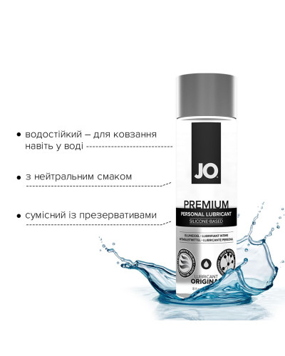 Лубрикант на силіконовій основі JO PREMIUM — ORIGINAL (240 мл) без консервантів - Фото №3