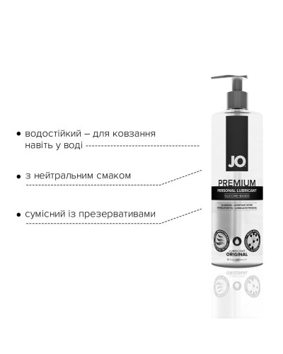 Лубрикант на силіконовій основі JO PREMIUM — ORIGINAL (480 мл) без консервантів - Фото №3